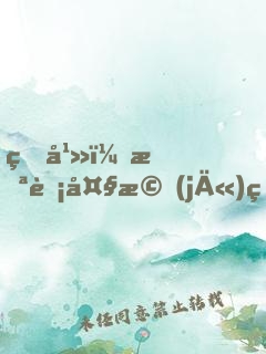 玄幻：截胡大機(jī)緣，我舉世無(wú)敵